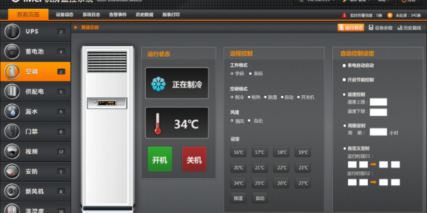 教師節(jié)來臨，我們?yōu)閷W(xué)校送上空調(diào)集中管理系統(tǒng)