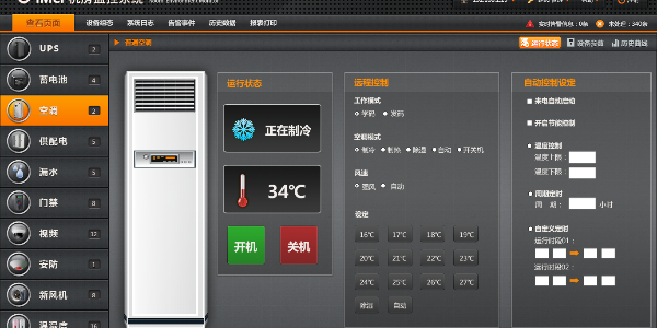 空調集中管理系統節(jié)能減排，廣州大型公寓陸續(xù)引入